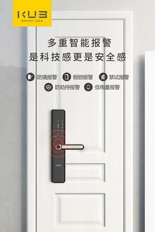 KUB智能鎖：被疫情帶火的智能鎖原來這么有用