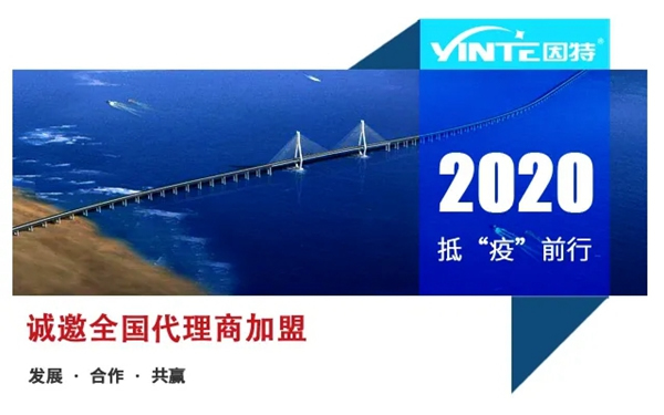 因特安防：五月聚焦因特，超穩(wěn)鎖定未來