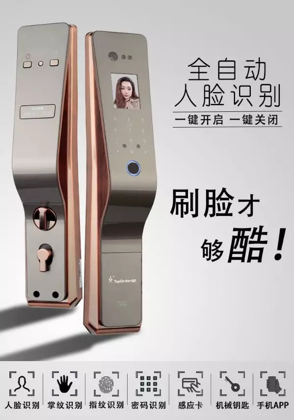 頂吉智能鎖：疫情之后 智能鎖行業春天依舊在