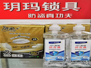 玥瑪鎖具:我們仍然嗅到了春的氣息