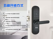 皇迪智能鎖:電池的消耗本身也很少