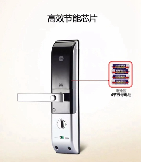 開啟智能生活——耶魯智能電子鎖