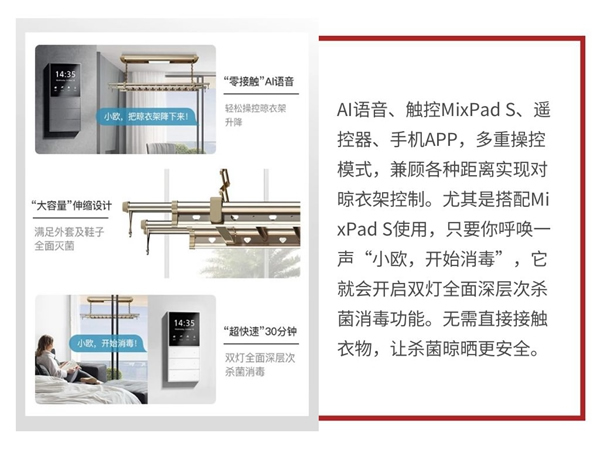 歐瑞博智能消毒烘干晾衣架限量秒殺！居家消毒必備神器！