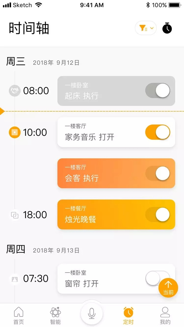 ThinkHomeApp5.0讓理想生活更近一步