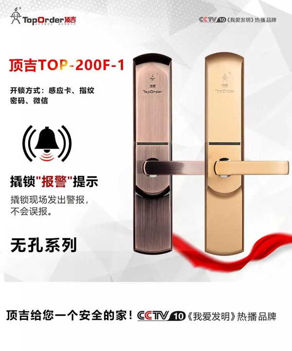 頂吉智能鎖：忽略這十條細節 再好的智能鎖店也要倒閉