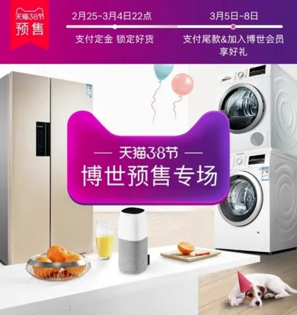 38女王節(jié) | 女王，你的一“伴”有博世