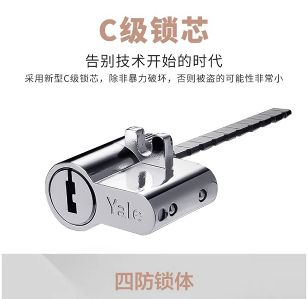 耶魯電子鎖：同樣是鎖，做鎖的差距有多大？