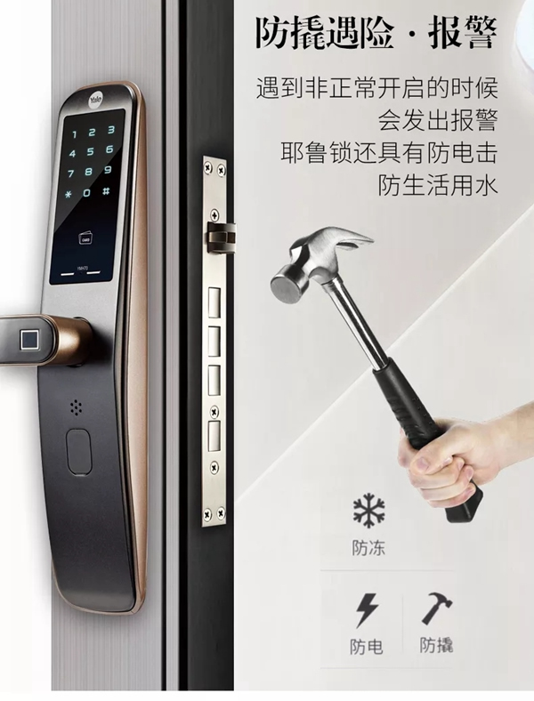 耶魯電子鎖：同樣是鎖，做鎖的差距有多大？