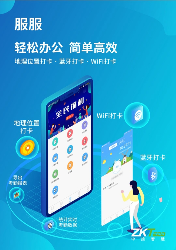  中控智慧助您無憂復工復產 非接觸式生物識別戰“疫”