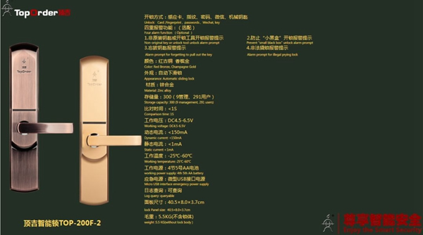 頂吉智能鎖告訴你 如何選擇智能門鎖才能更安全