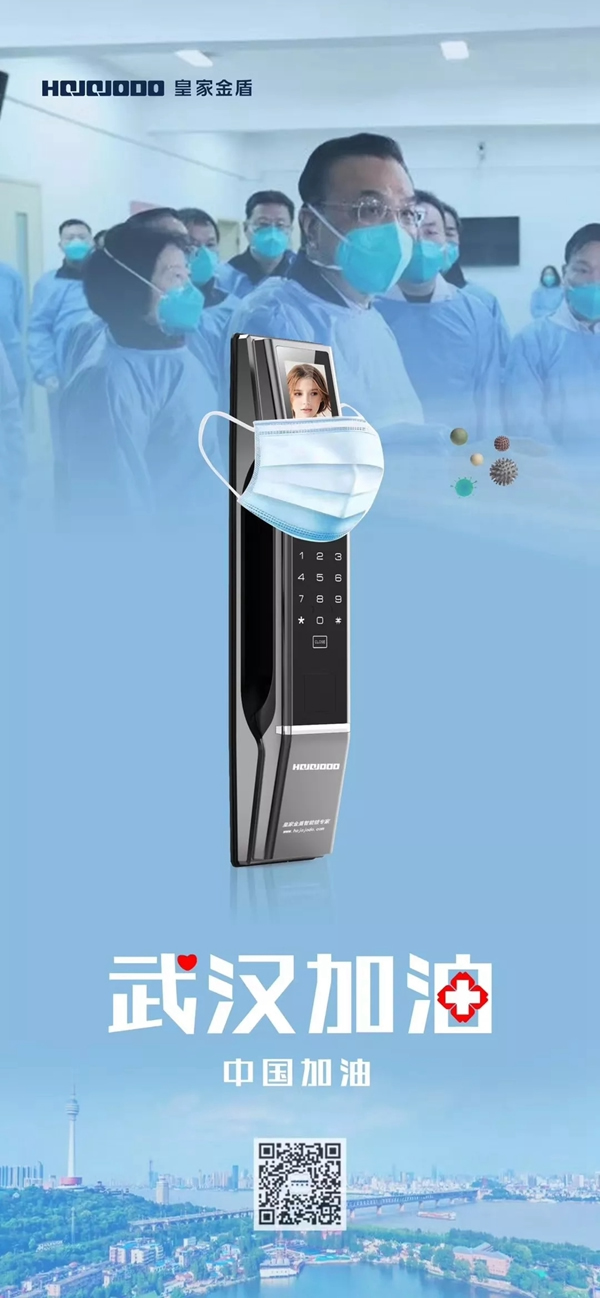 皇家金盾智能鎖順利復(fù)工筑建希望之路