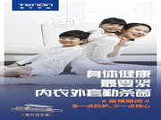 亞太天能智能鎖:希望大家都能平安度過這個冬天!