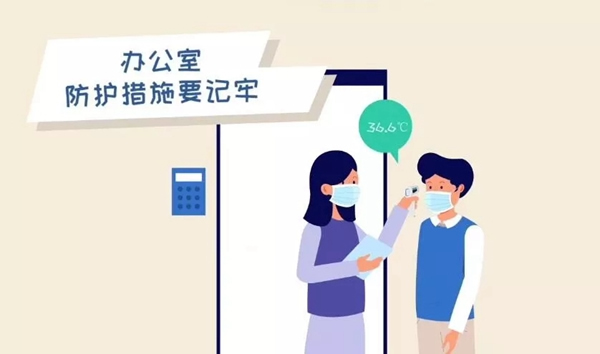 耶魯智能鎖告訴你 返崗復工如何做好個人防護