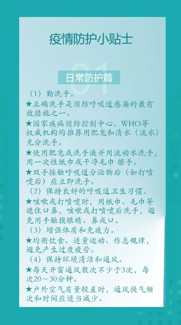 曼亞智能鎖和“你”在一起抗擊疫情！