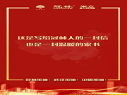冠林智能鎖：這是寫給冠林的一封信，也是一封溫暖的家屬書