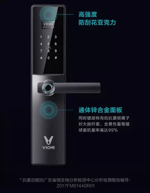 云米全屋互聯網家電：換一把抗菌門鎖 高效預防交叉感染