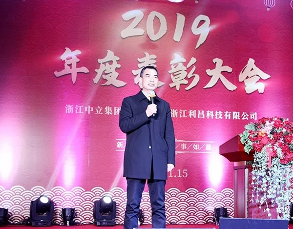 中立集團2020年年會圓滿結束：同心聚力 共贏未來