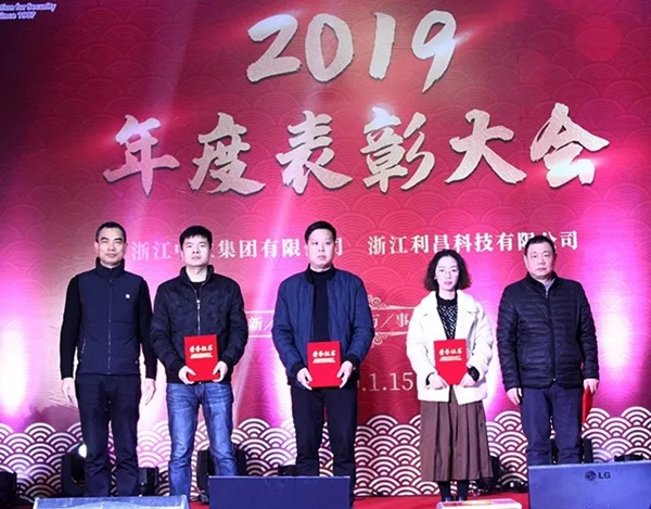 中立集團2020年年會圓滿結束：同心聚力 共贏未來