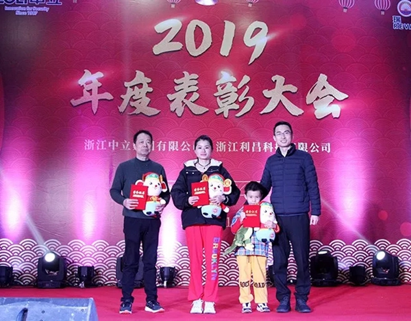 中立集團2020年年會圓滿結束：同心聚力 共贏未來