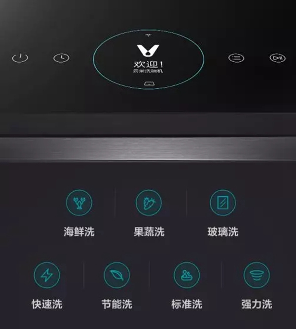 云米全屋互聯(lián)網(wǎng)家電新款水槽洗碗機 幫你脫離洗碗苦惱