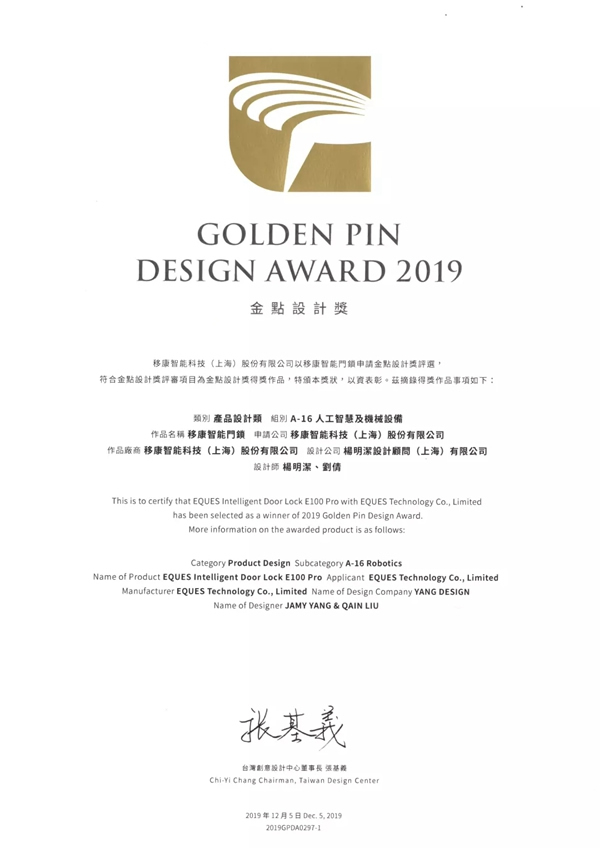 移康智能2019年成績單來襲