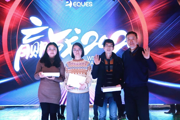 移康智能年會盛典——贏戰(zhàn)2020