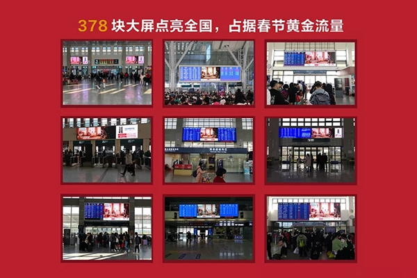 飛利浦智能鎖全國高鐵廣告春節獻禮