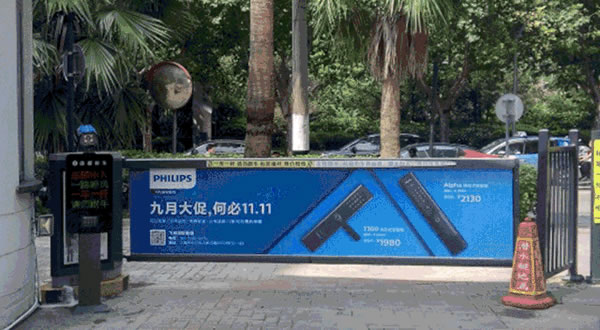 飛利浦智能鎖投放高鐵廣告 加速品牌戰略布局