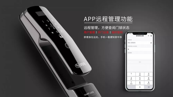 玥瑪智能鎖 ：2020，你好！再也不要年年定目標 年年被打臉