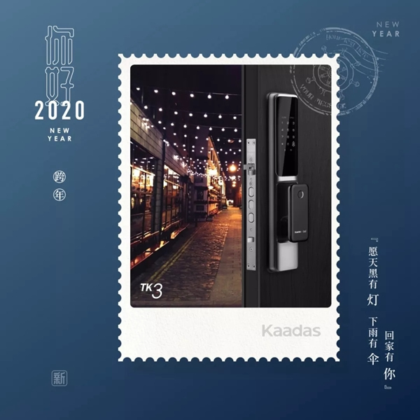  凱迪仕智能門鎖：再見 · 2019 你好 · 2020