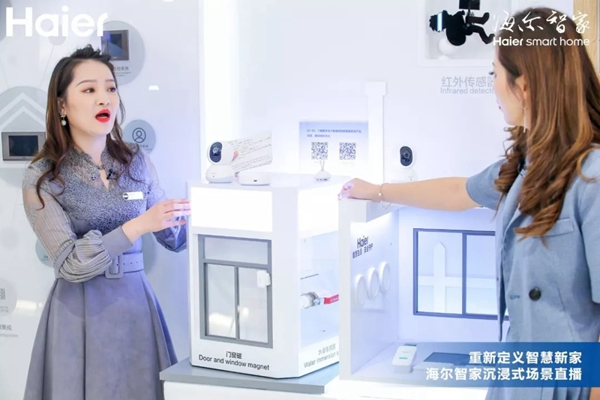 海爾智家APP引爆上線 場景直播火爆下單