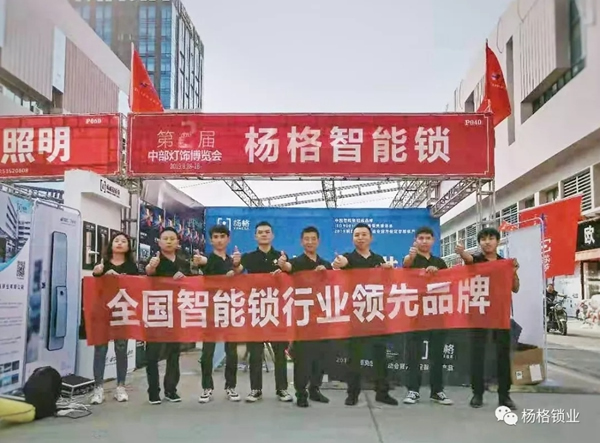 楊格鎖業 河南代理王少華告訴您為什么選擇它