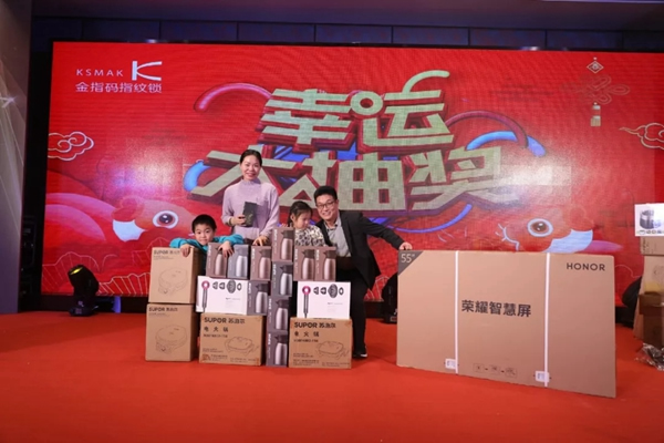 KSMAK金指碼經銷商嘉年會圓滿召開