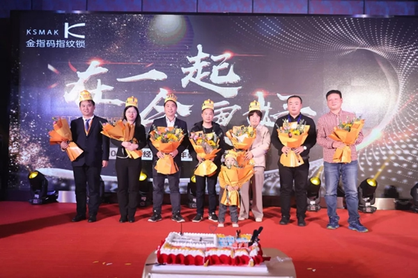 KSMAK金指碼經銷商嘉年會圓滿召開