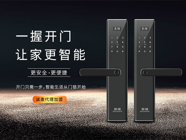 我們售賣智能鎖勢(shì)在必行的幾個(gè)原因是什么？