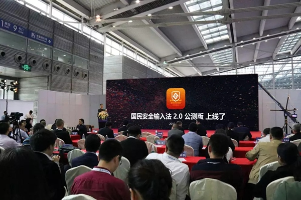 國民安全智能鎖輸入法2.0公測版上線 打造安全社交新場景