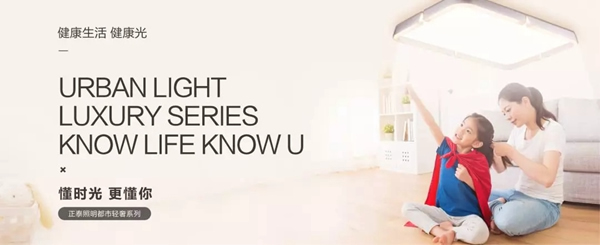 正泰榮登人民日報中國品牌發展(企業)指數100榜單