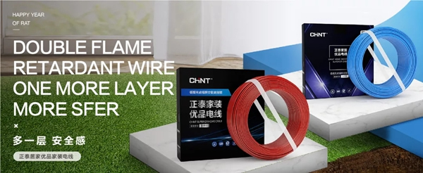 正泰榮登人民日報中國品牌發展(企業)指數100榜單