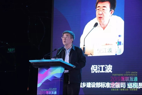 青稞智能鎖載譽(yù)而歸 2019互聯(lián)互通合作者大會(huì)現(xiàn)場(chǎng)直擊