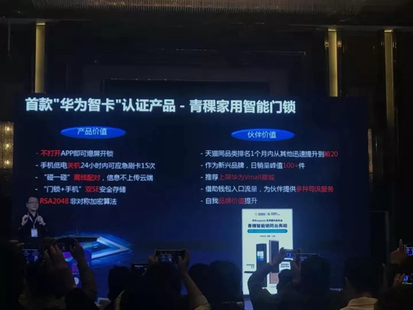 青稞智能鎖載譽(yù)而歸 2019互聯(lián)互通合作者大會(huì)現(xiàn)場(chǎng)直擊