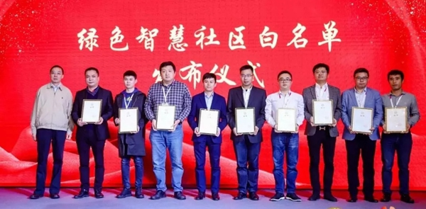 青稞智能鎖載譽(yù)而歸 2019互聯(lián)互通合作者大會(huì)現(xiàn)場(chǎng)直擊