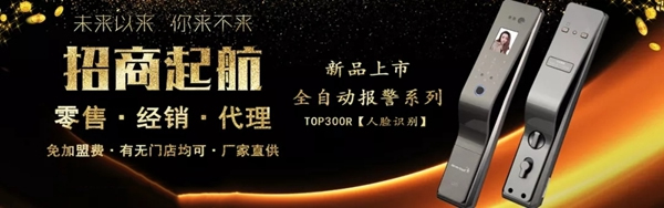 頂吉智能鎖：白忙不掙錢 毀了產品毀了市場