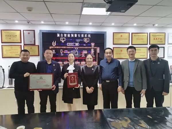  頂吉無孔智能鎖榮幸加入新絲路國際交流促進會