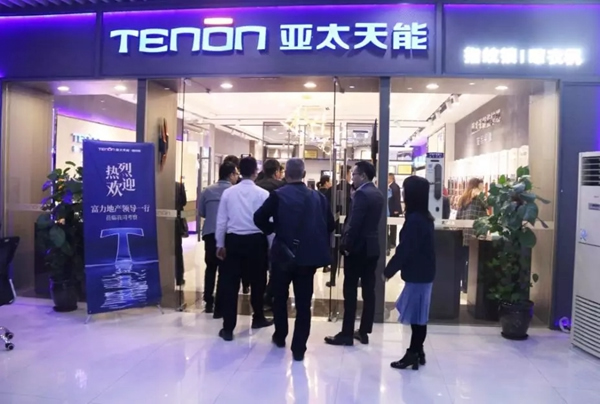 亞太天能智能鎖迎來富力地產領導蒞臨工廠考察指導