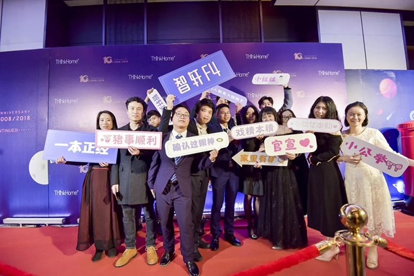 智軒年會官方指南來了 FUN肆來嗨