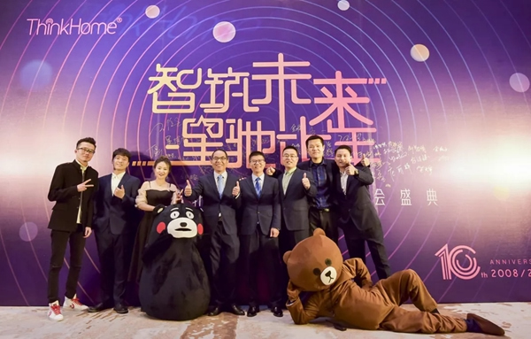 智軒年會官方指南來了 FUN肆來嗨