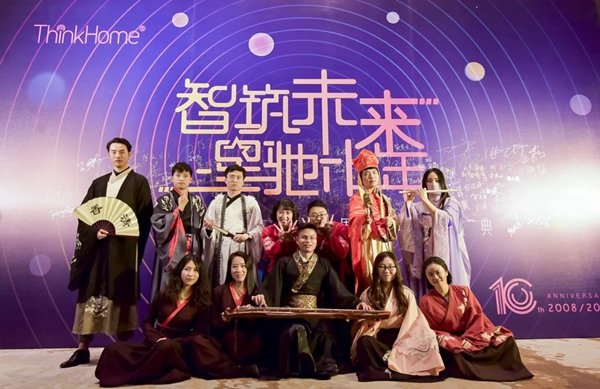 智軒年會官方指南來了 FUN肆來嗨