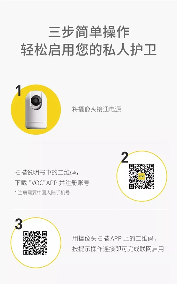 VOC智能門鎖ECA智能攝像頭震撼亮相