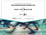 鴉智能作為人工智能物聯(lián)網(wǎng)平臺(tái)能力的認(rèn)可