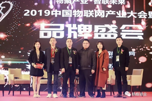 楊格鎖業楊董事長出席智能鎖高峰論壇：一生只做一件事 專心做好智能鎖